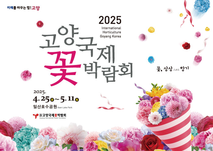 홍보 포스터
