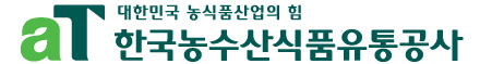 한국농수산식품유통공사