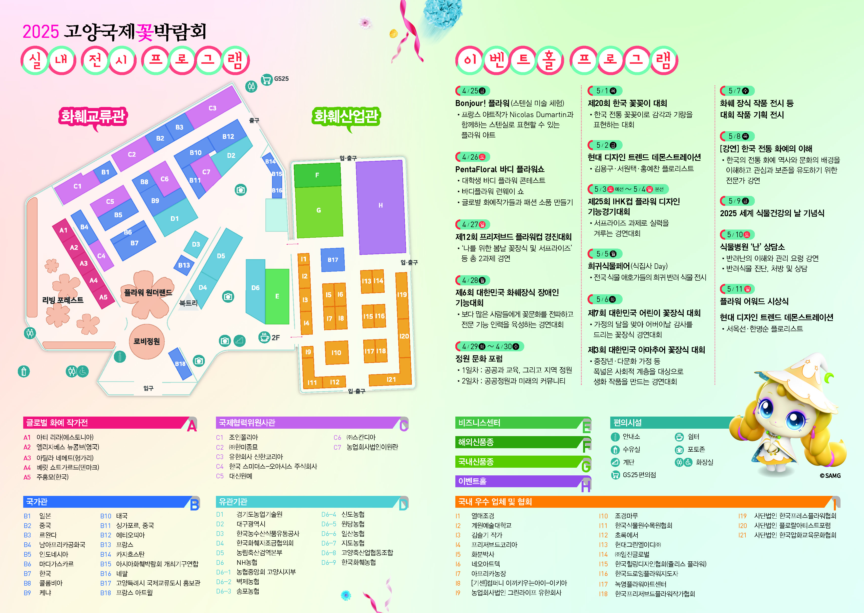가이드맵2